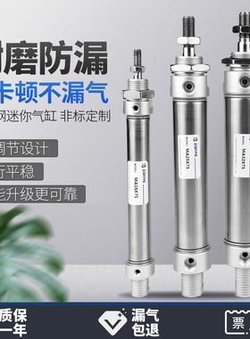 不锈钢迷你气缸MA20/32MAJ40x25-50x75x100x125x150小型CA可调200