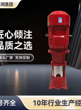 扬航消防泵XBD立式多级消防稳压泵GDL增压喷淋式消防泵高压水泵