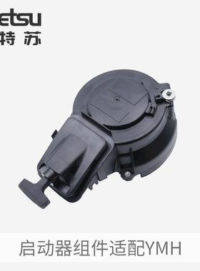 雅马哈国产船外机启动拉盘马达发动机挂机零件配件船用推进器通用