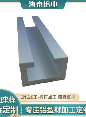 6063U型导轨铝型材C型铝条槽铝槽条导轨铝材U型槽铝铝合金导轨