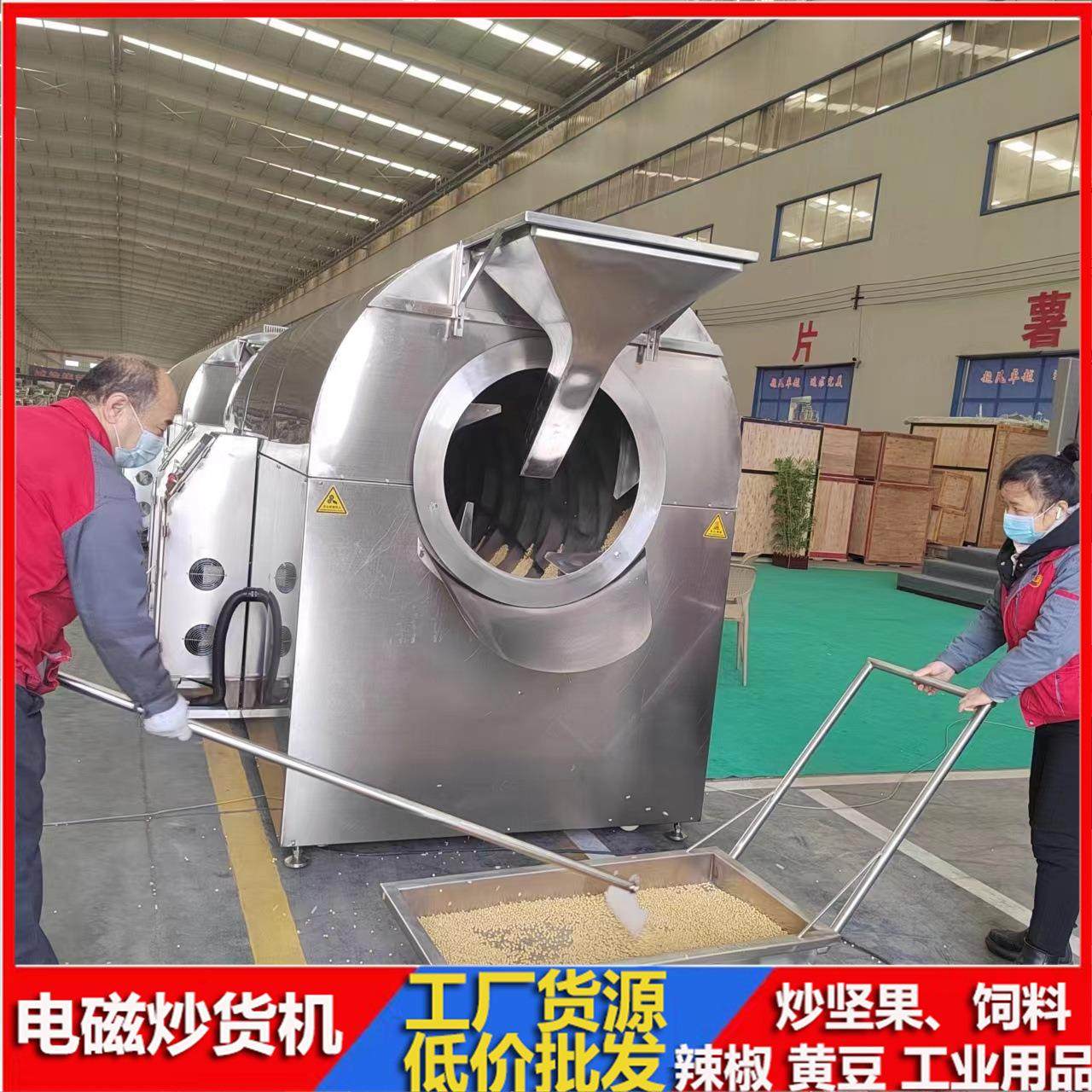 电磁炒货机7-15全自动大型滚筒炒货机炒坚果瓜子设备炒黄豆机器,清洗/食品/商业设备,休闲食品加工设备,淘宝优惠券,粉丝福利购,淘宝优惠卷