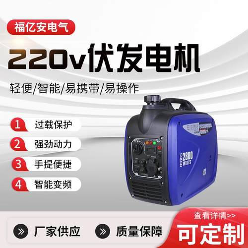 供应发电机家用小型220V手提智能变频房车户外露营便携式发电机