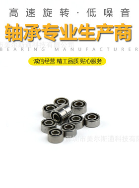 静音轴承MR52 空军一号682空转轴承出风口风扇520空转轴承2*5*2.5