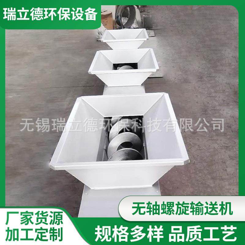 无轴螺旋输送机U型螺旋不锈钢绞龙上料机污泥粉末螺旋输送压榨机,搬运/仓储/物流设备,输送机,淘宝优惠券,粉丝福利购,淘宝优惠卷