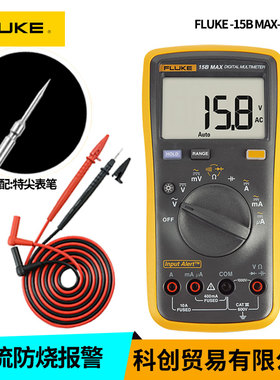 福禄克新品Fluke15B/17BMAX多功能数字万用表高精度全自动电工表