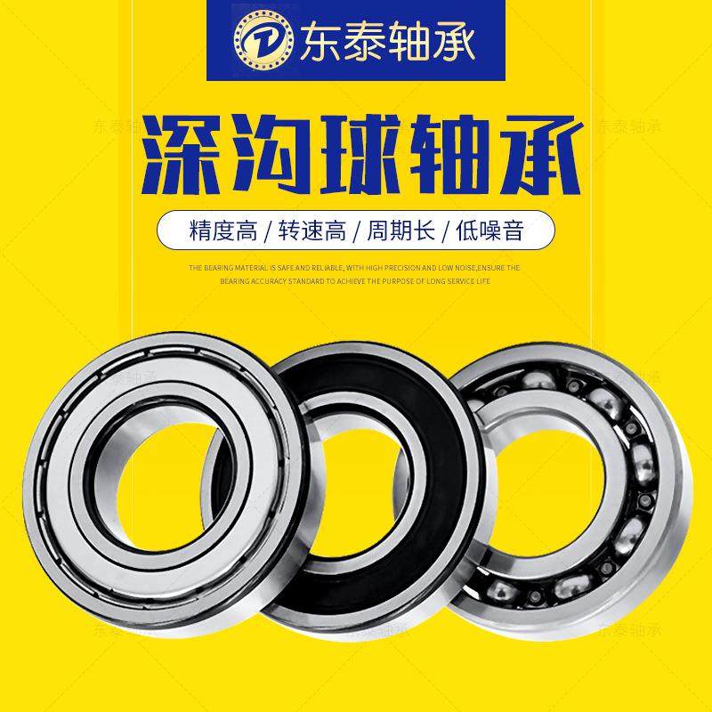 自行车轴承深沟球轴承6200620162026203ZZZRS精密高精度,五金/工具,深沟球轴承,淘宝优惠券,粉丝福利购,淘宝优惠卷