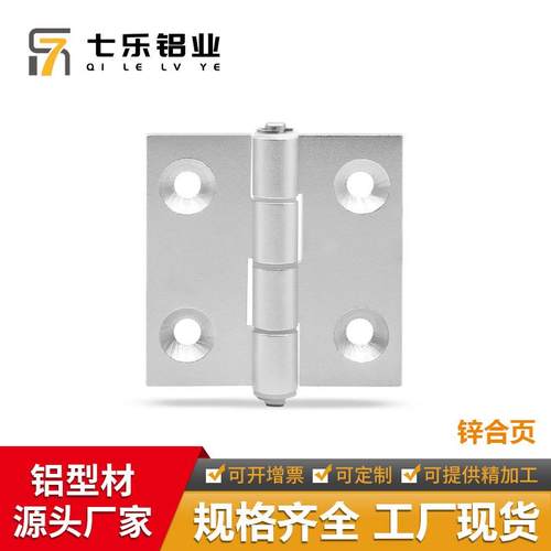铝材组装框架铝制合页连接件工业铝型材静音金属铰链铝家具