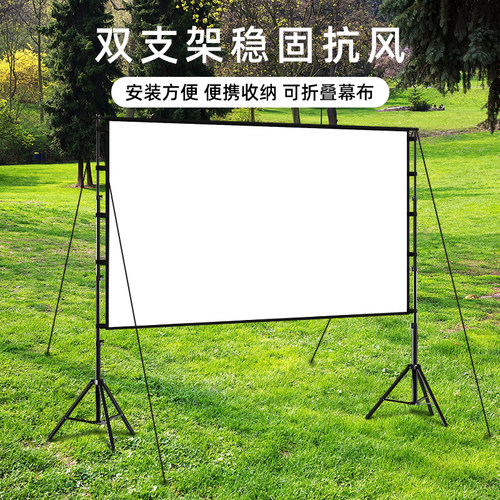 户外支架抗光幕布室内露营电影幕