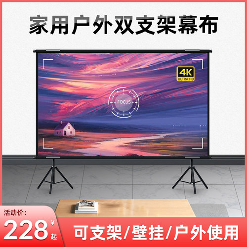 乐佳达白栅抗光支架壁挂户外幕布