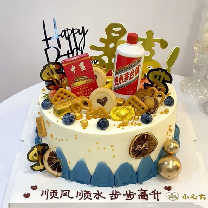 爸爸父亲生日蛋糕装饰摆件祝寿宴会喜庆酒瓶烟盒暴富酒瓶长辈大寿
