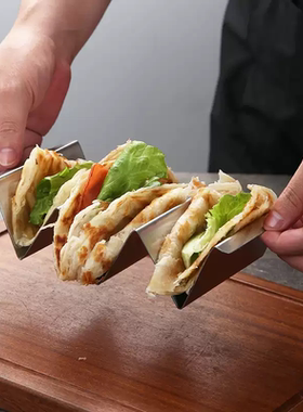 墨西哥薄饼架taco holder架V型塔可卷创意玉米卷饼架不锈钢w型