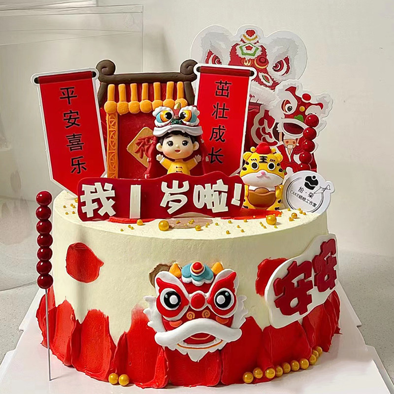 舞狮男孩生日蛋糕装饰摆件中式虎宝宝百天周岁男孩儿童中国风醒狮