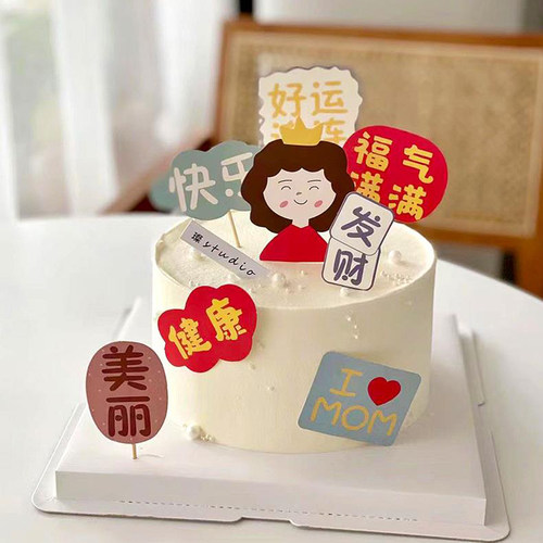母亲节健康快乐福气满满生日蛋糕