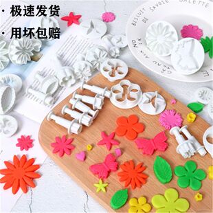 翻糖压花模具宝宝辅食蝴蝶面花样馒头包子卡通面点家用工具33件套