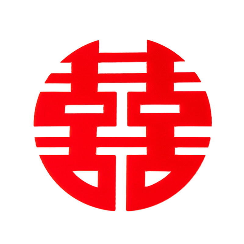 网红双喜字亚克力生日蛋糕插牌婚庆甜品台插件订婚新郎新娘烘焙