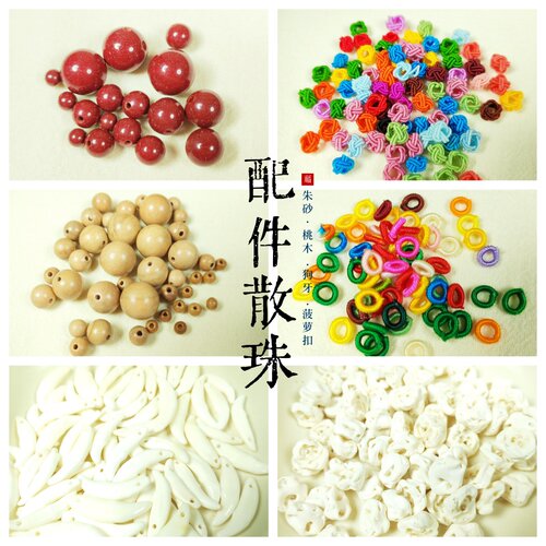 【满28元包邮】饰品配件真朱砂桃木圆珠狗牙菠萝扣配件Diy散件珠