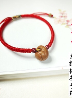 宝宝精编手工打磨桃核红绳手链