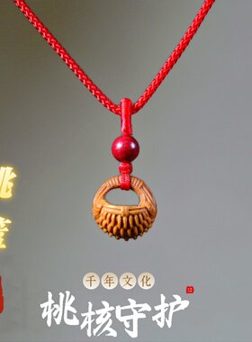 原创天然朱砂桃篮红绳宝宝项链