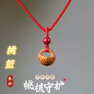 天然朱砂桃木桃核雕刻摇篮平安长命福锁红绳项链护佑可调节挂坠