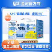 金河礼盒轻酸奶减糖常温风味生牛乳发酵200ml 12盒整箱