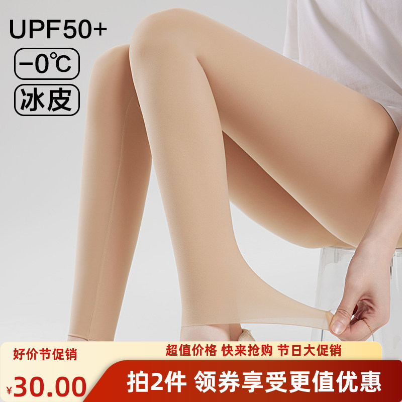 潮流新款超薄冰皮裤美洋穿夏季