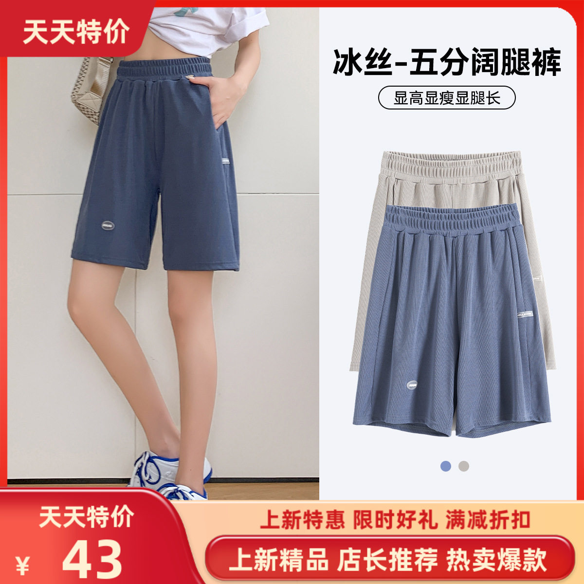 冰丝短裤女夏季薄款宽松高腰