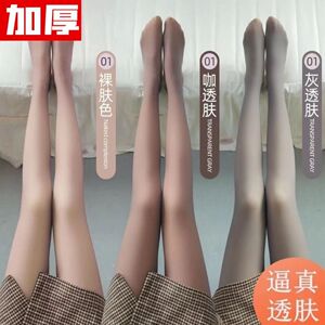 460g真透肤加绒加厚打底裤空姐灰锦纶奶咖真透肉外穿连裤袜一体裤