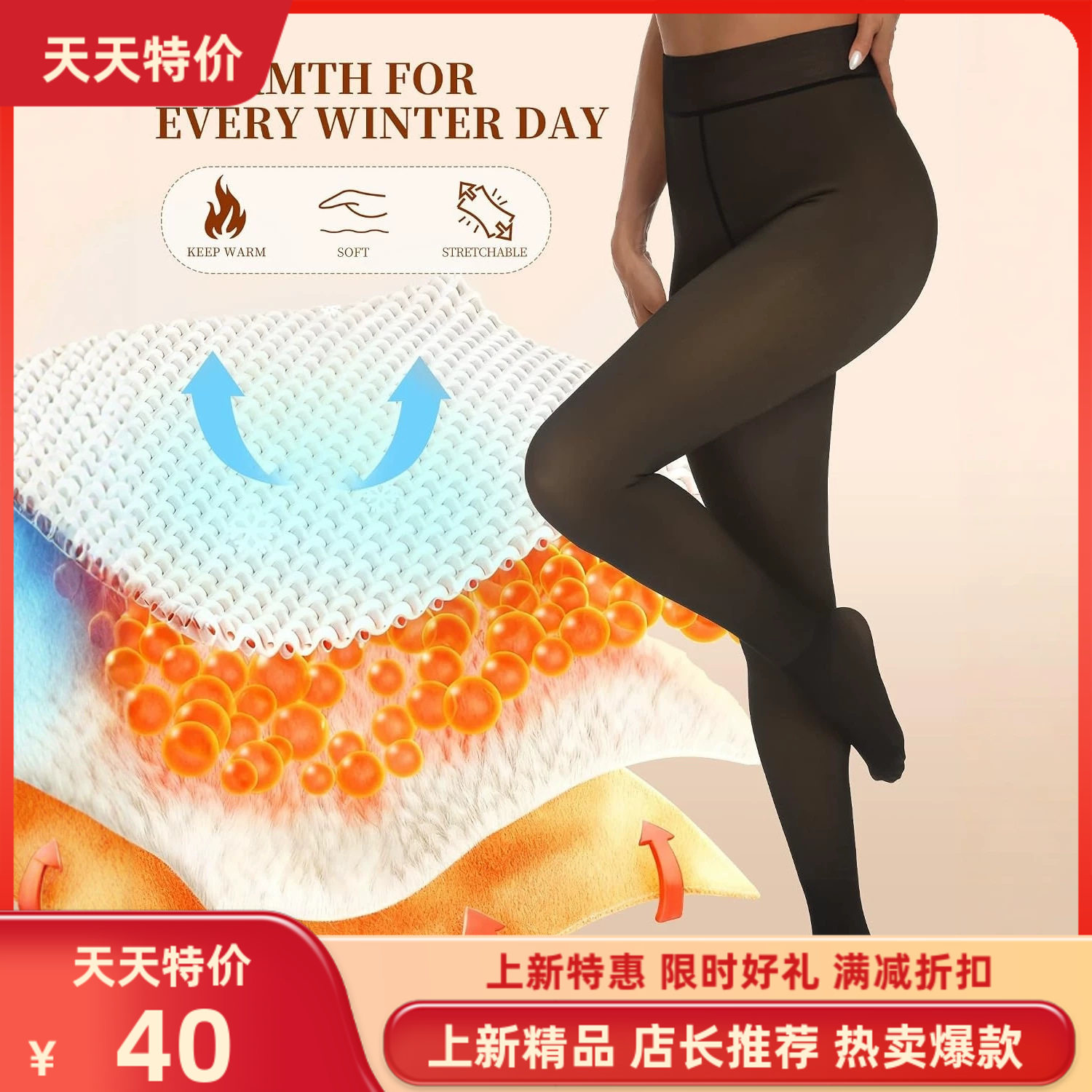 潮流显瘦大码仿美洋黑透肤打底裤