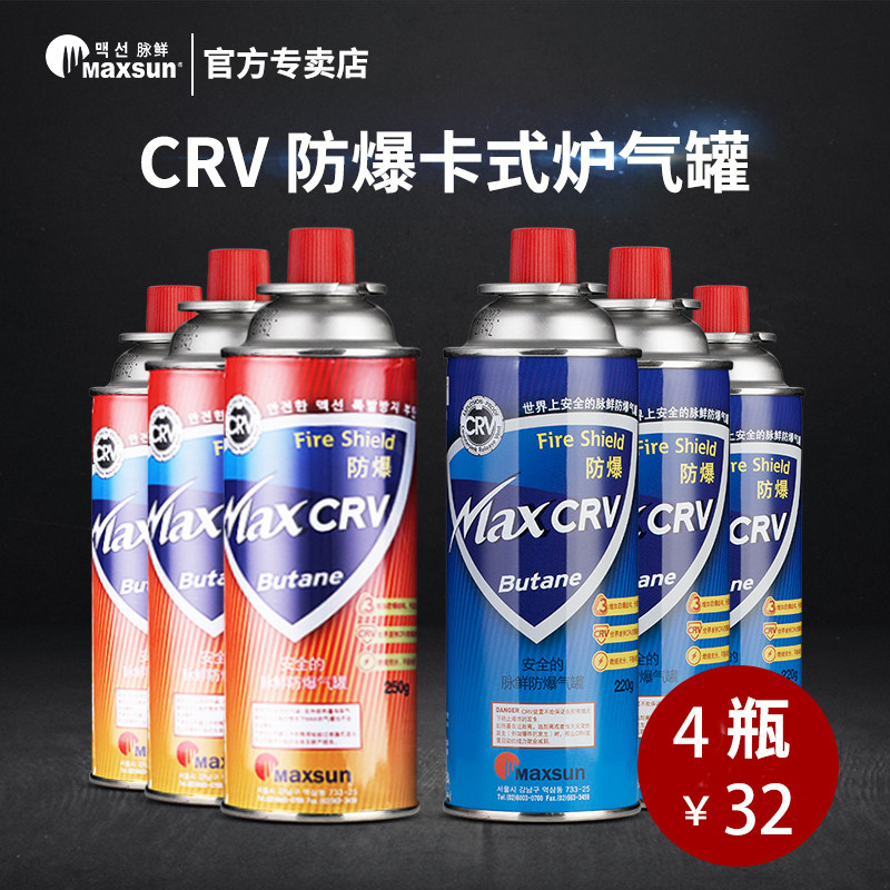 脉鲜卡式炉气罐防爆便携式户外瓦斯丁烷卡式喷枪金宇液化气体气瓶怎么看?