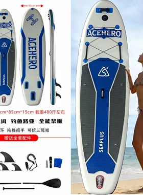 SUP站立式充气竞速桨板新款专业级双层加厚世界大牌休闲亲子划水