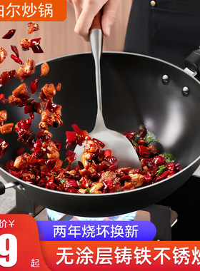 SUPOR/苏泊尔铸铁32cm无涂层炒锅