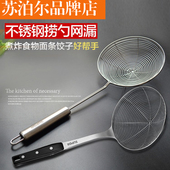 SUPOR 苏泊尔不锈钢厨房捞面捞饺子漏勺线漏油炸麻辣烫滤网大漏勺