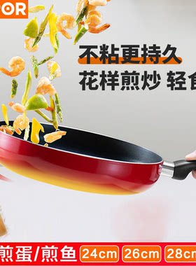 苏泊尔加厚锅煎饼家用电磁炉