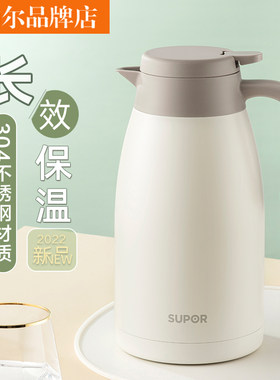 苏泊尔真空不锈钢304保温壶简约