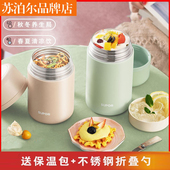 SUPOR 苏泊尔316L不锈钢焖烧杯大容量焖烧壶保温桶焖烧罐保温饭盒