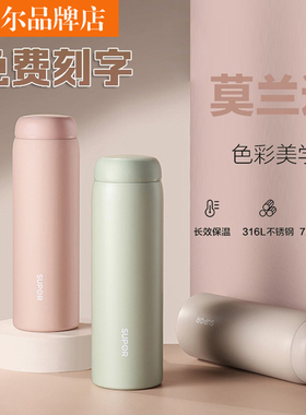 SUPOR/苏泊尔316L不锈钢保温杯女学生便携高颜值泡茶水杯子大容量