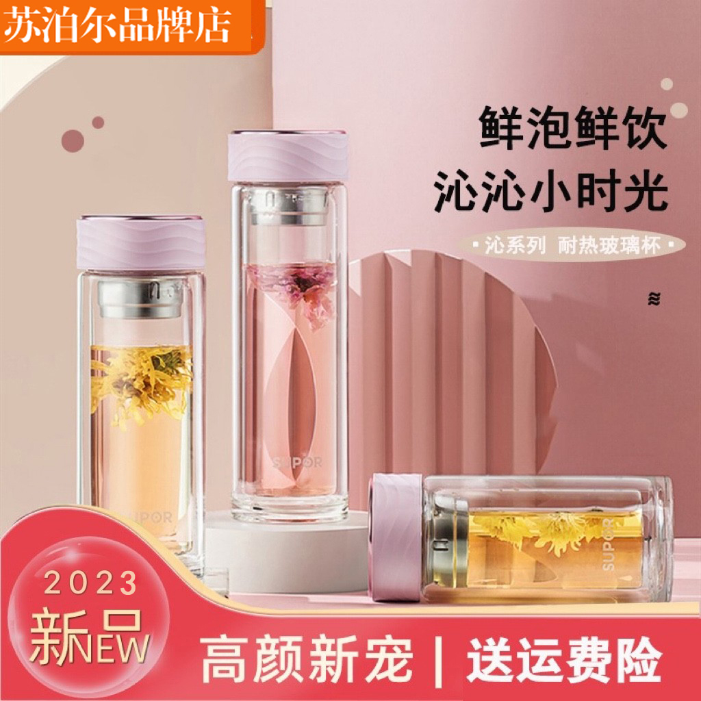 苏泊尔男女士双层隔热泡茶玻璃杯