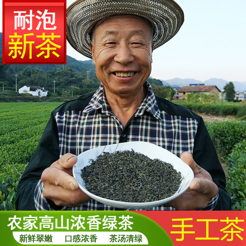 绿茶遂昌散装明前半斤