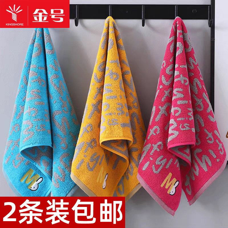 包邮金号毛巾官方旗舰店正品纯棉成人家用卡通全棉加厚洗脸巾面巾