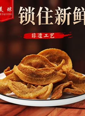 美琼肉粕衙口猪油渣美食炸五花肉脂渣猪油粕生酮零食厦门特产120g