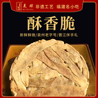 【美琼肉粕】福建泉州衙口闽南特产小吃肥肉粕猪油粕肉脯100g