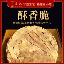 福建泉州衙口闽南特产小吃肥肉粕猪油粕肉脯100g 美琼肉粕