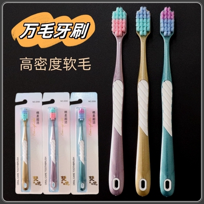 软毛牙刷男女情侣高档万毛