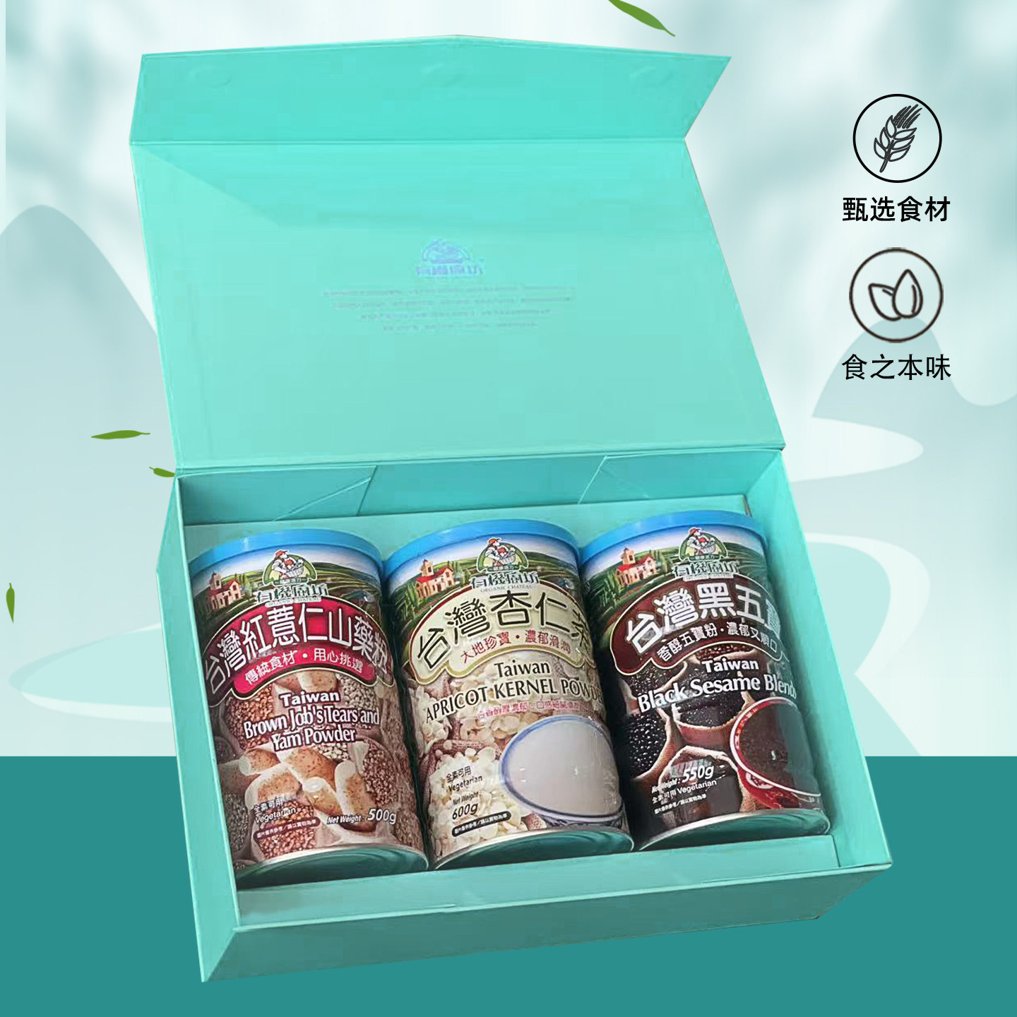 有机厨坊谷粉礼盒3罐装