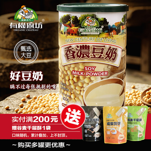 有机厨坊台湾营养早餐奶400g豆浆