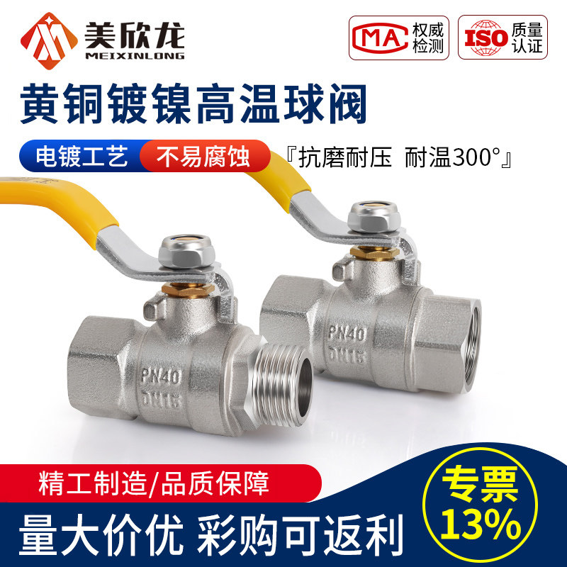 模温机高温出口铜球阀300°过热油球阀内外内丝手柄热水蒸汽开关,五金/工具,球阀,淘宝优惠券,粉丝福利购,淘宝优惠卷