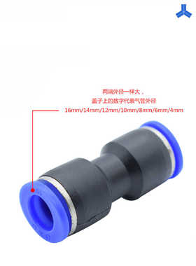 气管接头快插快速接头PU直通对接PU-46810气动接头黑色塑料接头