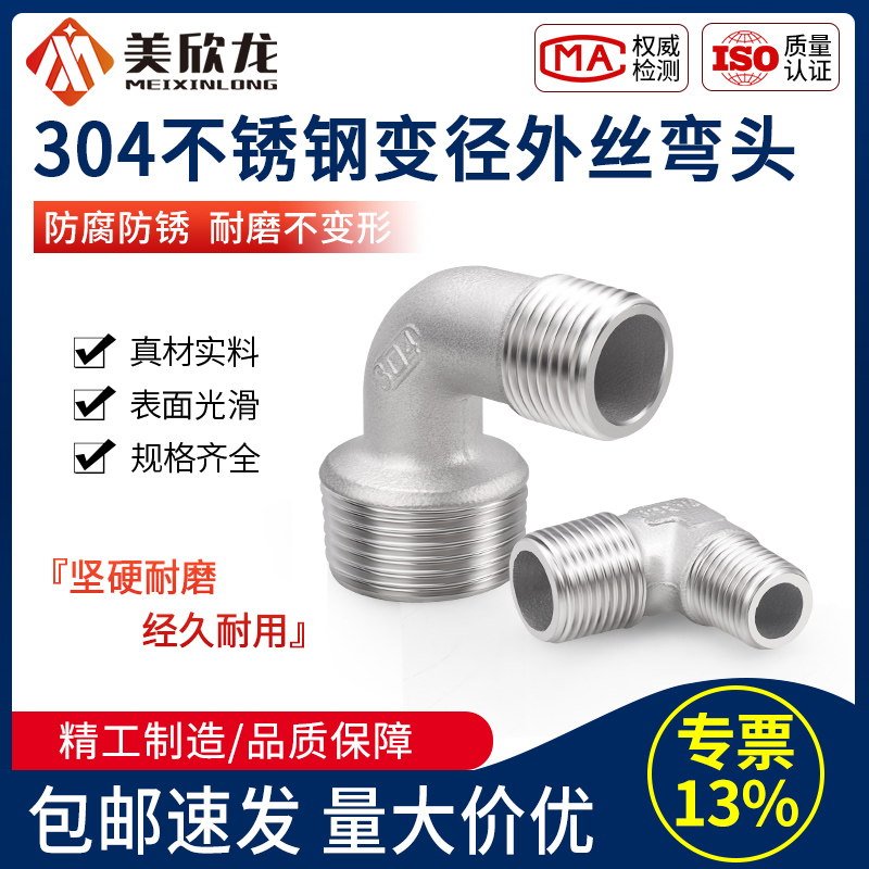 【可开13%发票】双外丝异径弯头