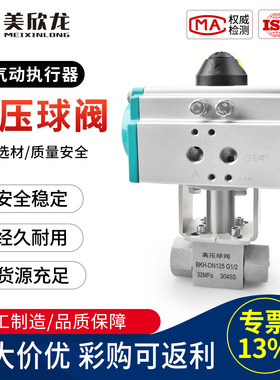 气动高压球阀不锈钢内螺纹液压氮气天然气阀门Q611F耐32MPA超高压