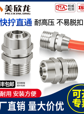 铜快拧接头气管快速三通弯头PC快接直通6软管锁母接头4 8 10 12mm